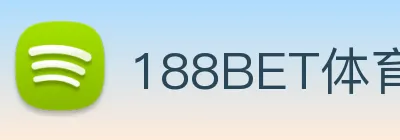 188BET体育APP官网 logo